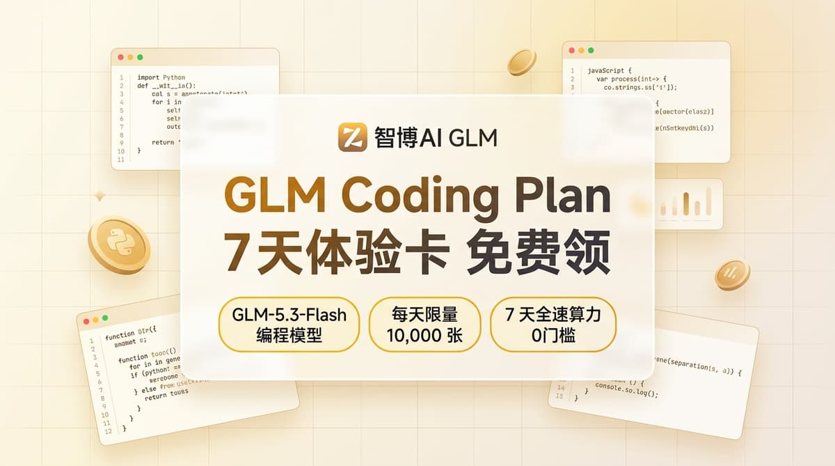 Zhipu AI GLM Coding Plan 7-Day Free Trial Infographic Cover (en)