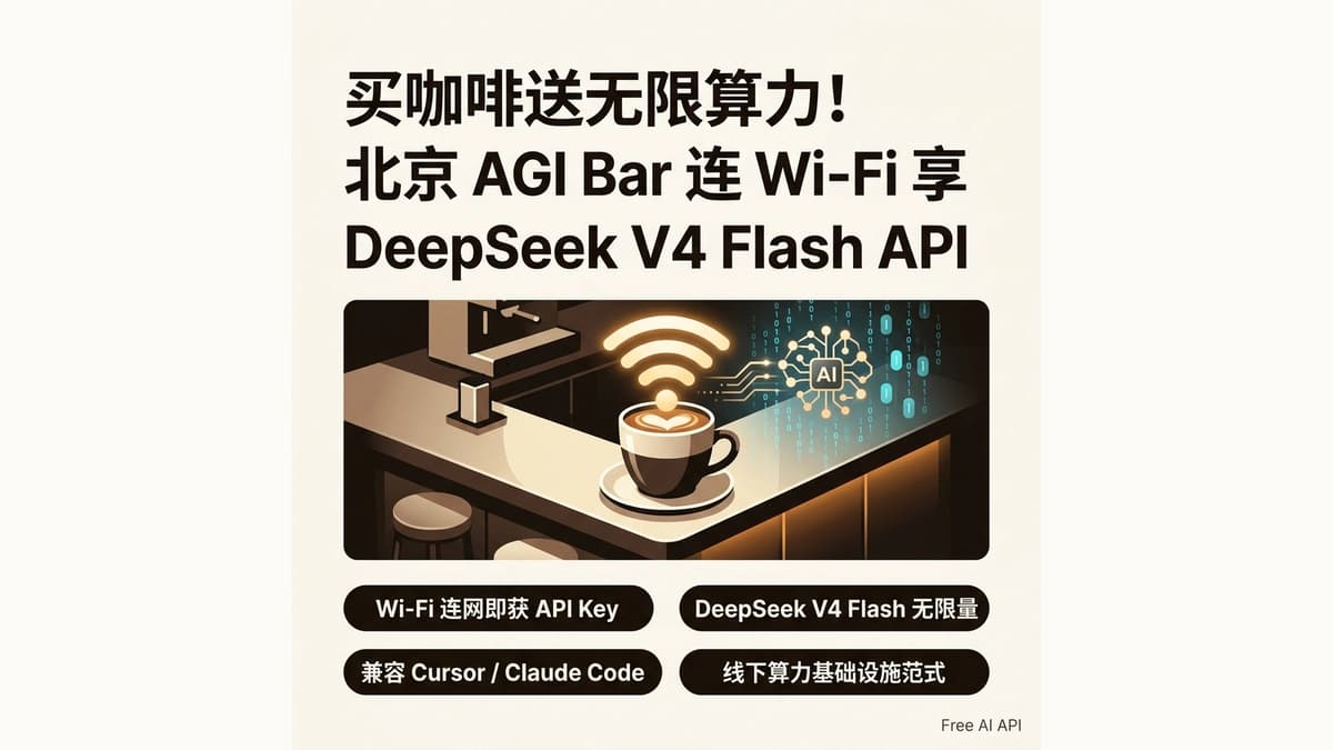 Kkkk, O2O na nova era: compre café e ganhe computação ilimitada — Free AI API
